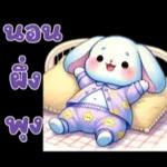 นอน ฝัน ดี