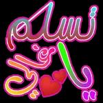 الشاى جاهز
