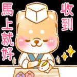 和菓子❤療癒柴犬❤