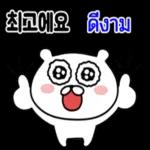 บัดซับ!!!!!!