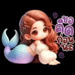 มาริน่า : เงือกน้อยน่ารัก