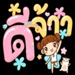 เอารักจากฉันไป💗💗
