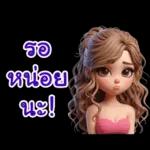 you are the love of my life!