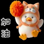 湯圓鴨5：貓貓頭套