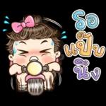 ตุ้มจิ๋ว!