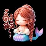 มาริน่า : เงือกน้อยน่ารัก