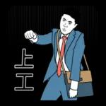 我是上班族 ：工作的一天