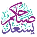 ليلة القدر مبارك