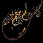 أرسل بركاتي