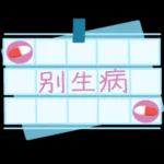 亲爱的，倾注我所有的感情