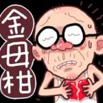 很晚了，還在忙工作！