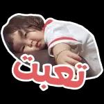 عنانه عنانه