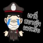 ทหารมาจับเธอแล้ว