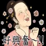 瘋狂的古人們之日常生活史!!