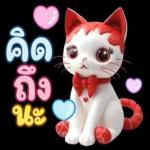 คุณถูกลบออกจากการแชทเป็นกลุ่ม