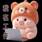 小猪熊好可爱啊