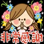 非常感謝，謝謝你這麼照顧我