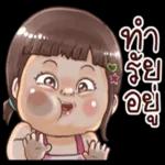 บ่น เก่ง
