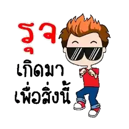 ขออนุญาตนะคะ