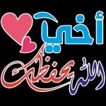 جعله الله في ميزان حسناتك