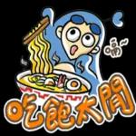 現在方便講電話嗎？？
