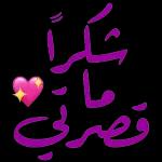 شوشو ٦٦