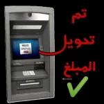 الو مكافحة الحمير؟