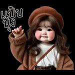 น่ารักตุ้ยนุ้ย10