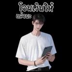 รับ
แซ่บ 'sc
គ៖