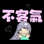 祝您 健康 平安