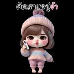 ตุ้ยนุ้ย : สาวอวบน่ารัก (บิ๊ก)