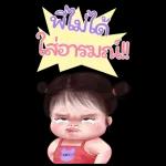 ส้มโอ โซคิ้ว 4 บิ๊กสติกเกอร์