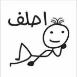 ملصقات واتساب