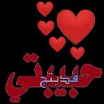 هاتي البوسه