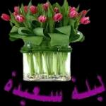 خطفتي قلبي ب عنيكي