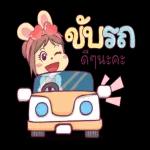 อบรถ
ดีๆนะคะ