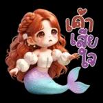 มาริน่า : เงือกน้อยน่ารัก