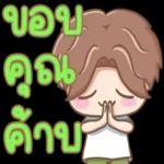 สติ๊กเกอร์น่ารักต่างๆ