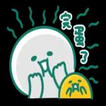 蛋黃哥 × 寶寶不說 一起懶洋洋！