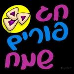 פורימיות