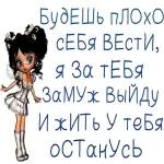 мой сладкий