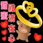可愛牛 愛你在心口難開