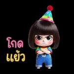 น้องตัวน้อยน่ารักสวัสดีปีใหม่