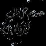رمضان کریم