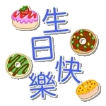 生日快樂 - 台語、中文、英語 (Happy Birthday) @kal_pc