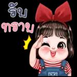 ในเมื่อเขาหลอกเราได้