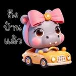 ฮิปโปโซคิวเทส