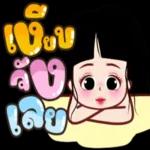 ตรัย
อยู่?