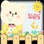 สวัสดีตอนเช้า☀️