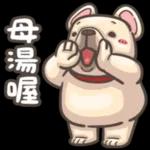 法鬥皮古-GOGO加油